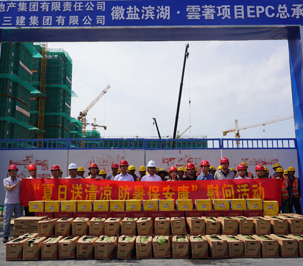 城更建设公司开展“夏日送清凉，，，防暑保安康”慰问活动