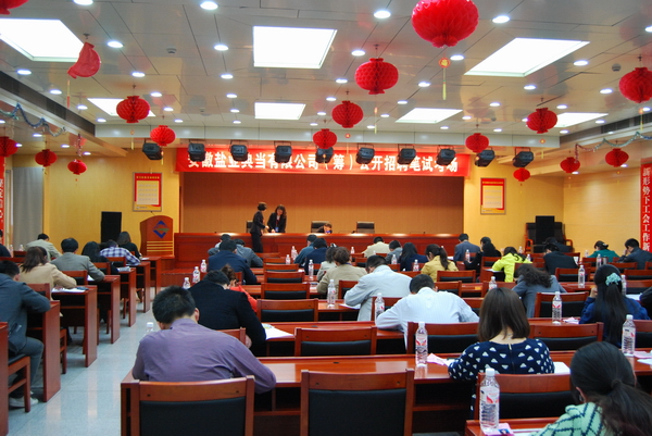 安徽豪利777典当有限公司（筹）果真招聘笔试顺遂竣事